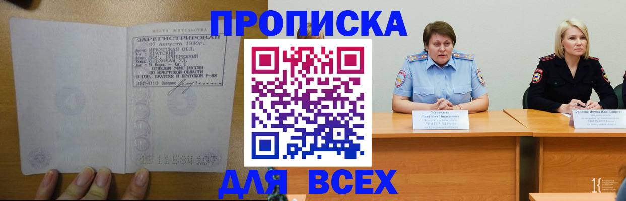 регистрация с согласия собственника в Сегеже