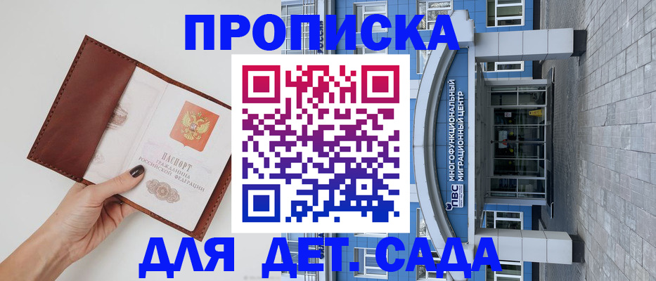 подбор жилья для регистрации по РВП в Сегеже