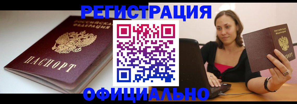 временная регистрация адрес в Сегеже