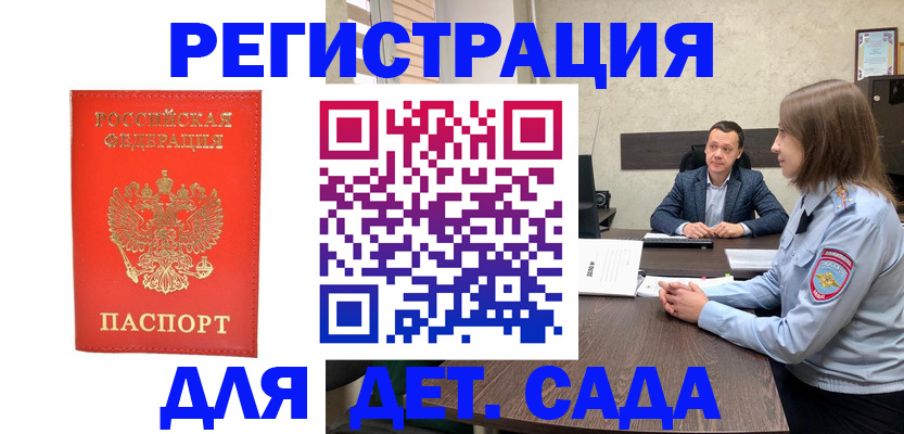 временная регистрация законно в Сегеже