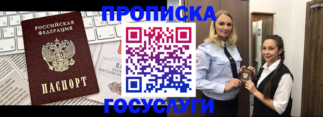 временная регистрация для школы в Сегеже
