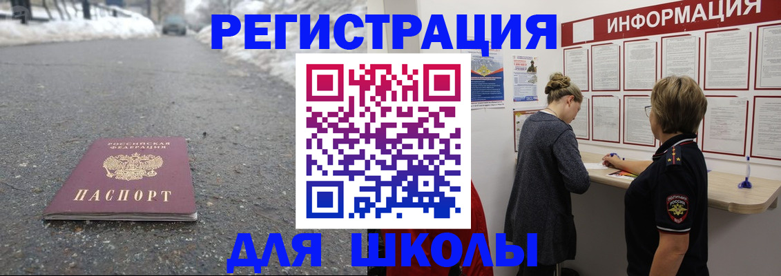 прописка паспорт в Сегеже