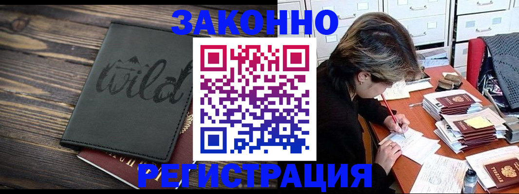 регистрация через МФЦ в Сегеже